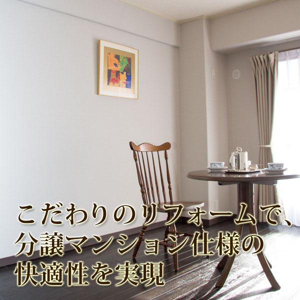 メゾン・ド・ヴィオレット